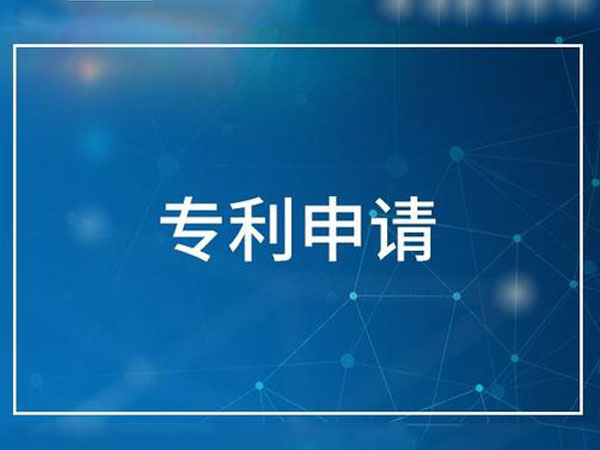 “国际专利申请的作用有哪些？”/