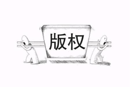 “中国版权保护中心软件著作权在哪里办登记”/