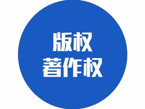 音乐版权保护：怎样预防影视音乐作品侵权