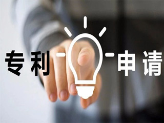 申请专利注册需要多长时间？