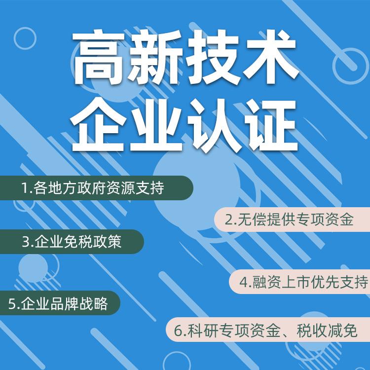 国家高新技术企业进入抽查阶段查什么?
