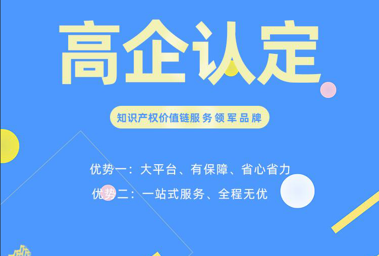 不同发展期的企业如何选择适合自己的项目申报呢