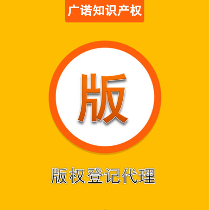 办理软件著作权需要什么材料用到软件源程序代码吗？