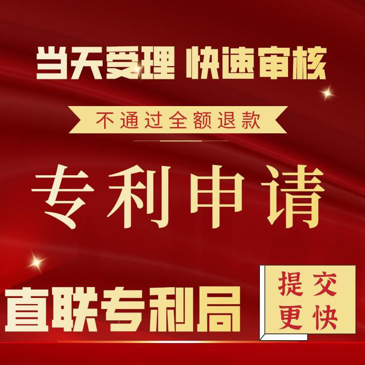 专利申请的受理条件及审批时限是怎样的