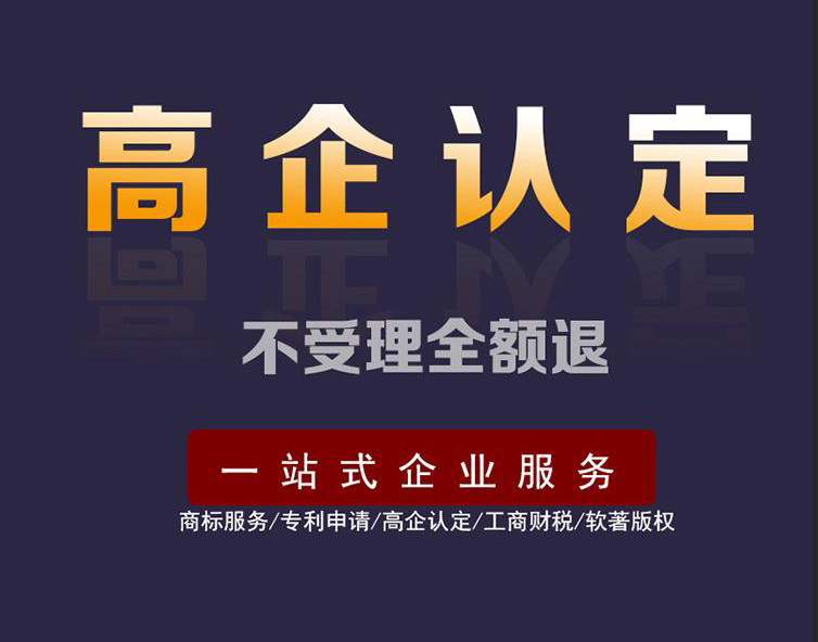 国家高新企业认定时会有哪些问题