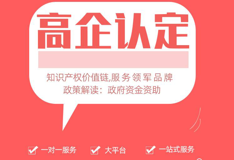 高新企业对收入要求高吗？