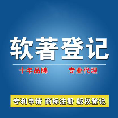 软件著作权登记申请所需文件有什么要求？