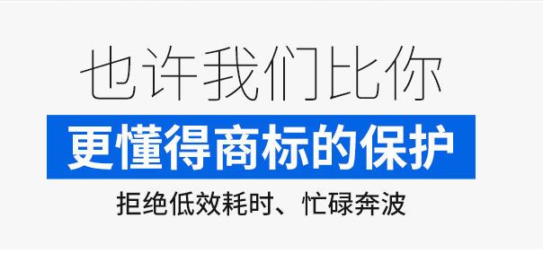 注册商标流程及费用:看完这些你就懂了