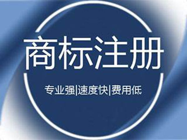 个体工商户注册商标需要哪些材料？流程是什么？