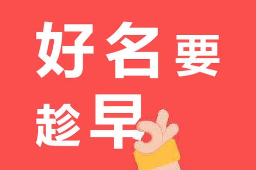 深圳商标注册被他人抢注了怎么办？