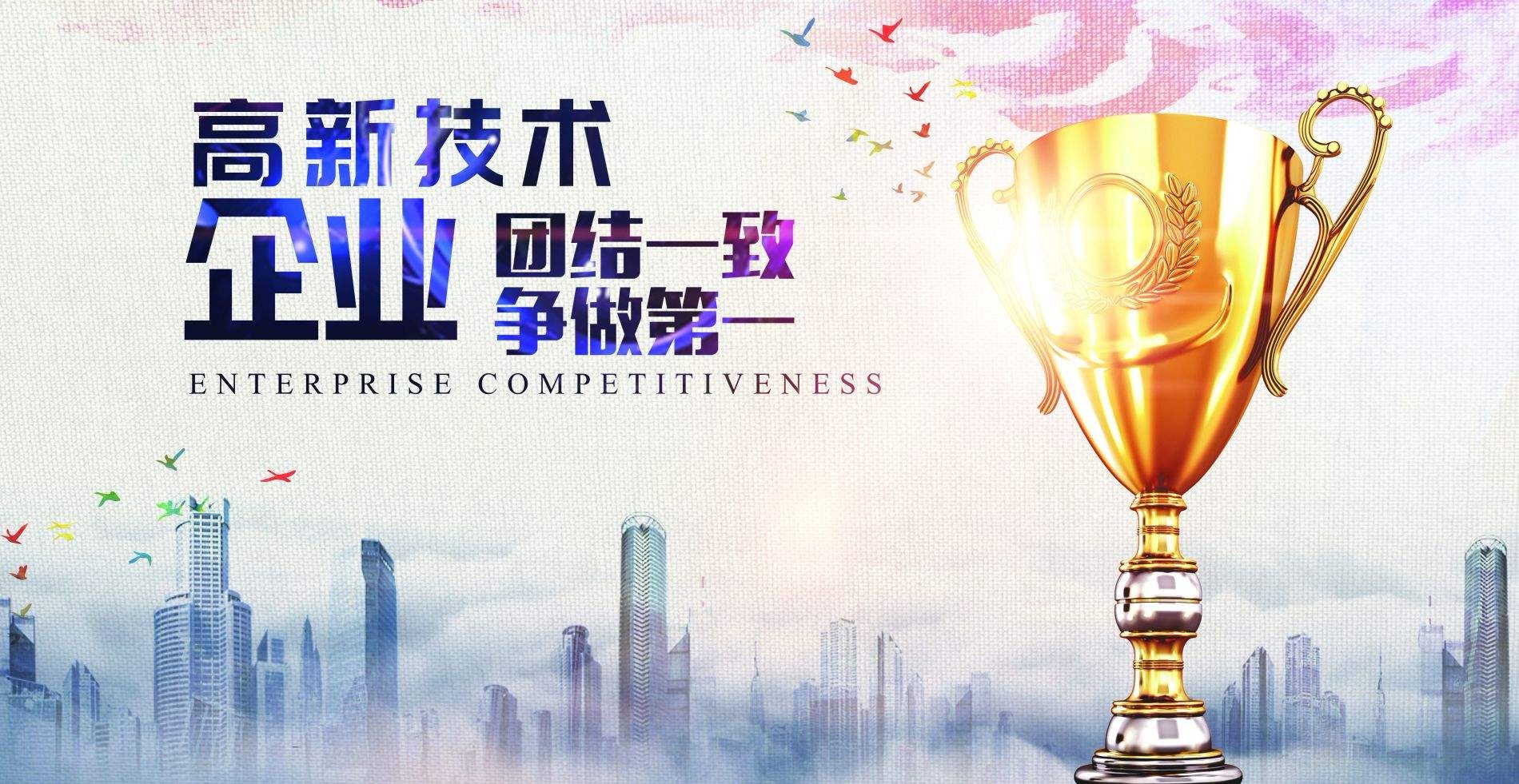 高新技术企业申报要多久出结果