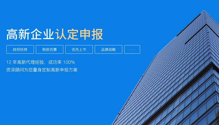高企的企业所得税税率是多少