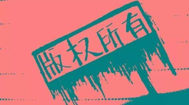 作品著作权怎么申请