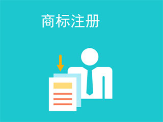 网站商标专用权维护措施？